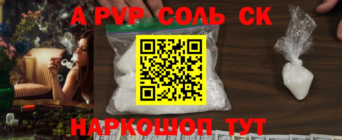 A PVP СК КРИС  Alpha PVP СК КРИС  Вход с VPN  А ПВП  Ленинск-Кузнецкий 