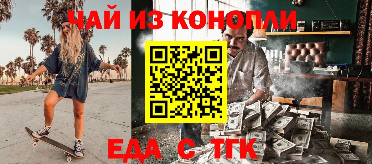 Ленинск-Кузнецкий  Cannafood марихуана  Вход с VPN 