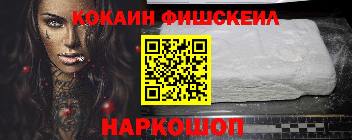 Кокаин VHQ Ленинск-Кузнецкий