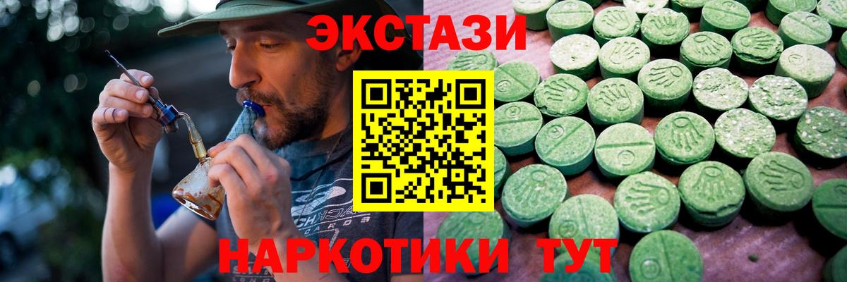 Ленинск-Кузнецкий  ЭКСТАЗИ диски  Вход с VPN  Экстази ешки 