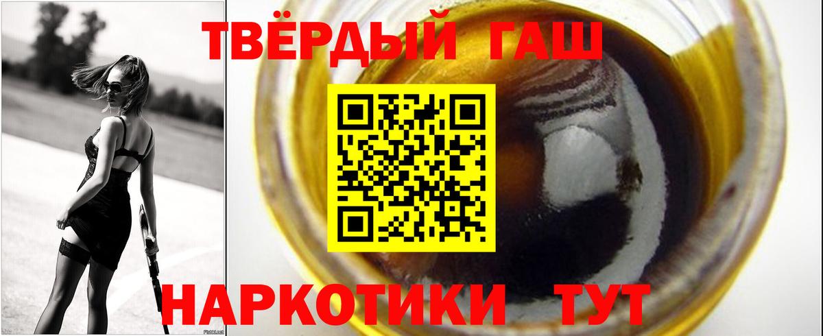 ГАШИШ Ice-O-Lator  ГАШ убойный  Вход с VPN  Ленинск-Кузнецкий 