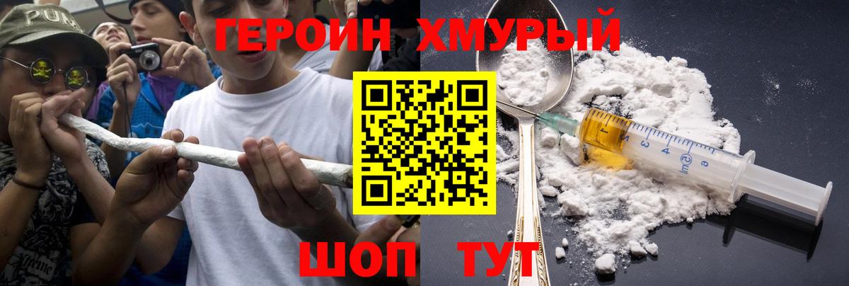 ГЕРОИН VHQ  Героин  Ленинск-Кузнецкий  Вход с VPN 