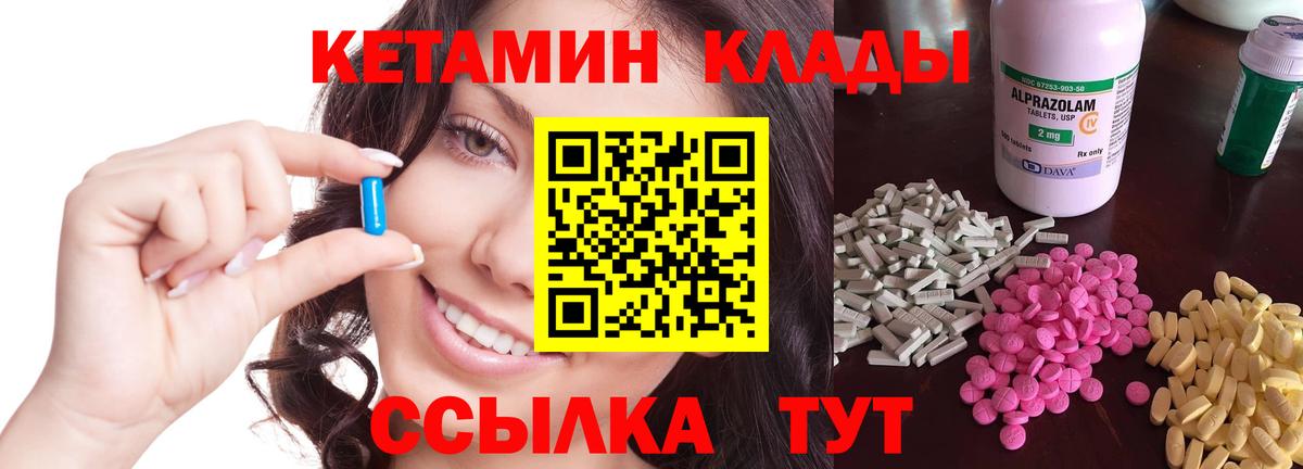 КЕТАМИН VHQ  Вход с VPN  Ленинск-Кузнецкий  Кетамин ketamine 