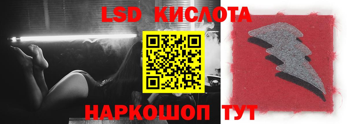 ЛСД экстази кислота  Вход с VPN  Лсд 25 экстази ecstasy  Ленинск-Кузнецкий 