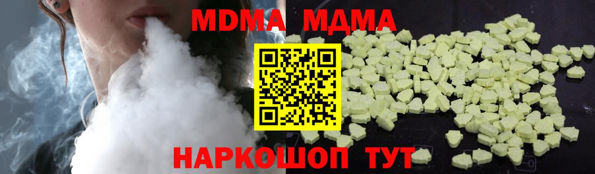 МДМА  NBOMe  Альфа ПВП СОЛЬ кристаллы  КОКАИН  Вход с VPN  Ленинск-Кузнецкий  МАРИХУАНА  ГАШИШ  Гашиш  МЕФ кристаллы 