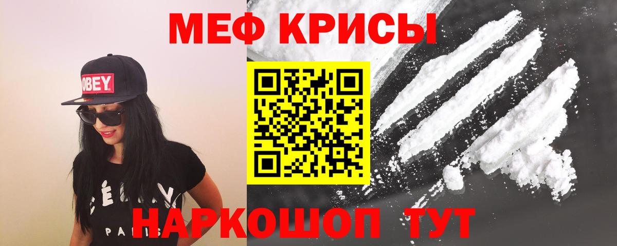 Ленинск-Кузнецкий  МЯУ-МЯУ кристаллы  МЯУ-МЯУ мука  Вход с VPN 