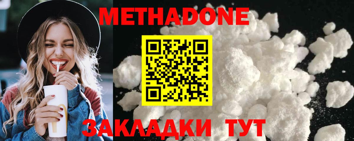 Метадон белоснежный Ленинск-Кузнецкий