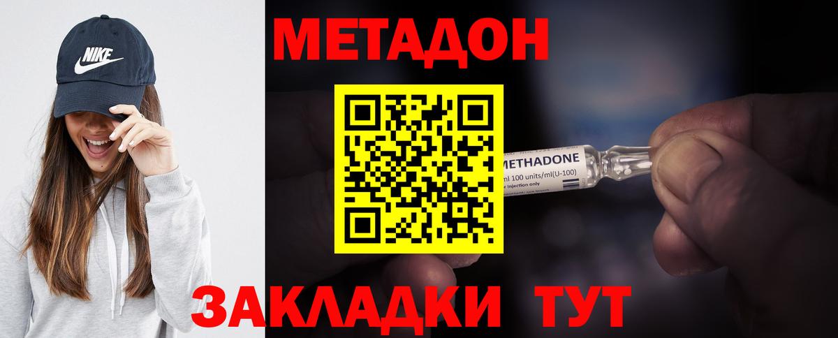 Метадон VHQ  Вход с VPN  Ленинск-Кузнецкий  Метадон methadone 
