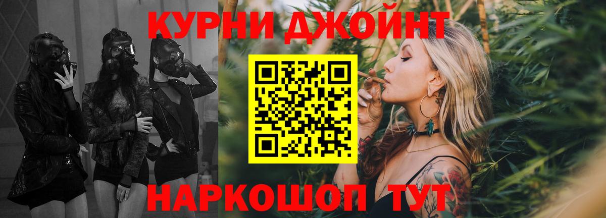 Бошки Шишки марихуана Ленинск-Кузнецкий